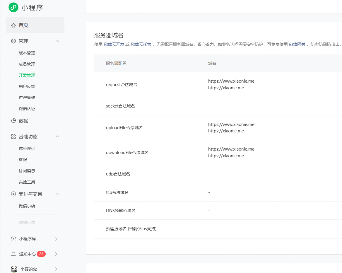 屏幕截图 2026-03-19 195103.png