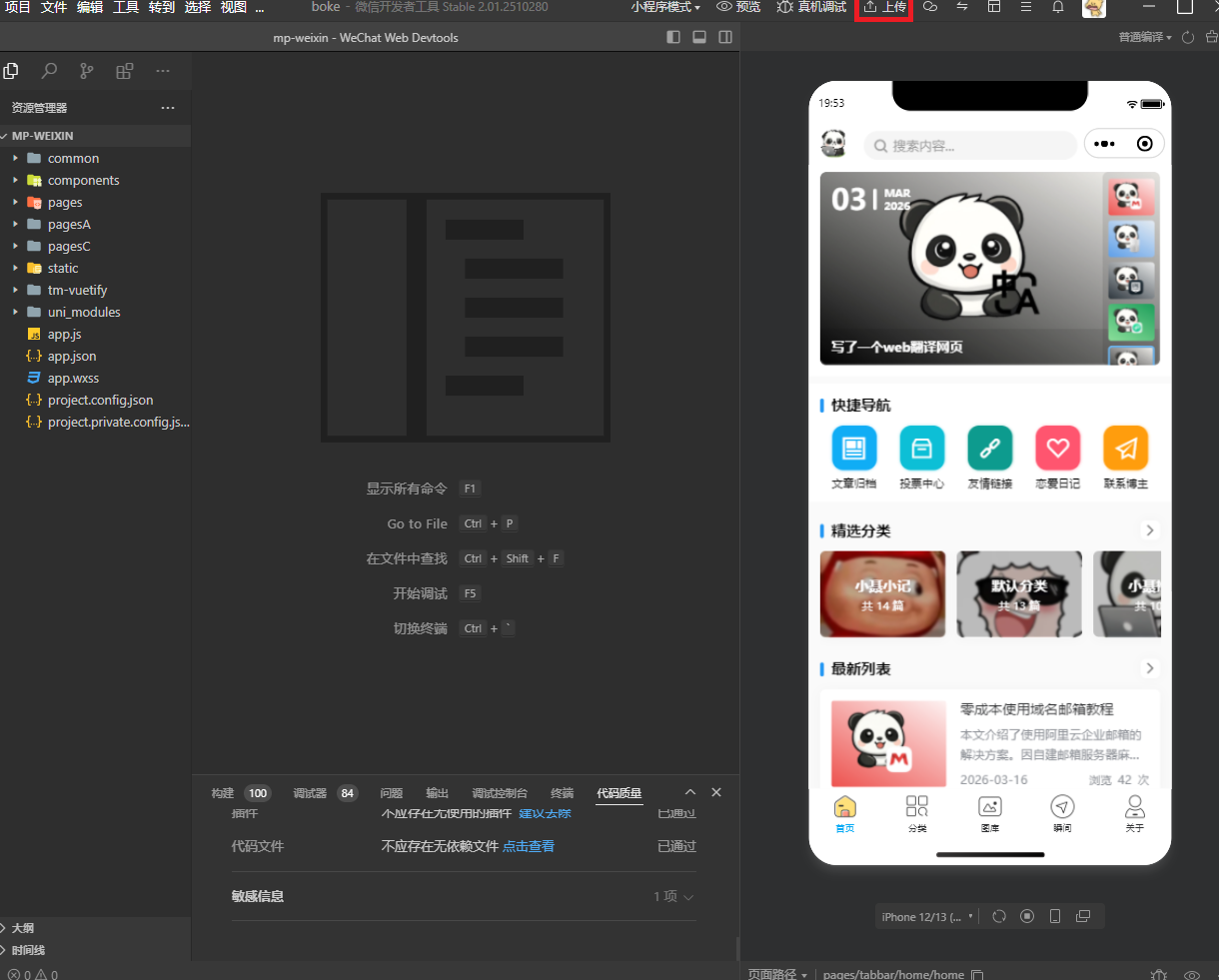 屏幕截图 2026-03-19 195354.png
