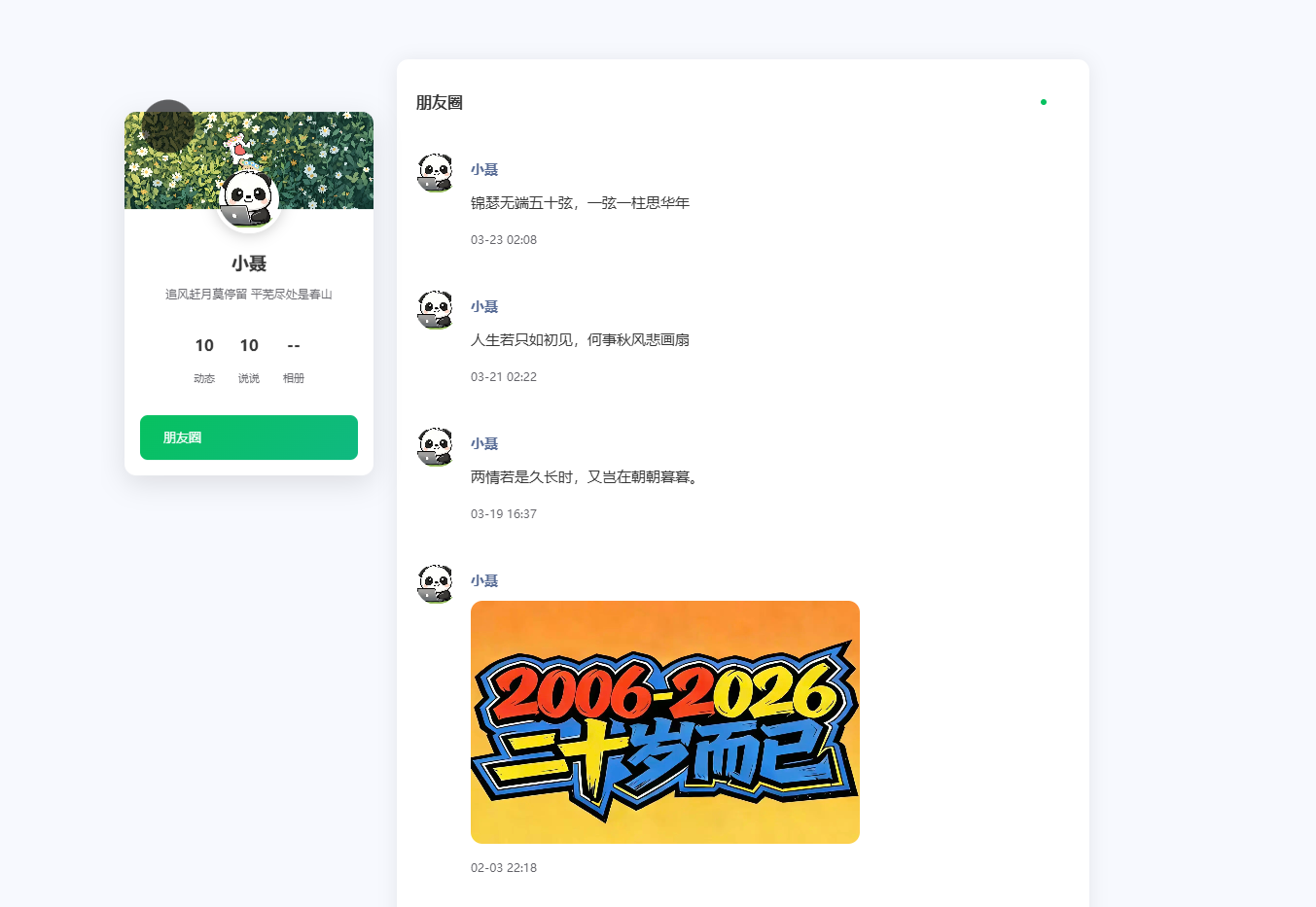 屏幕截图 2026-04-03 161509.png